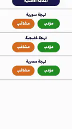 شرطة الأطفال - مكالمة وهمية 2