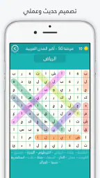 لعبة كلمة السر : الجزء الثاني 2