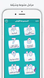 لعبة كلمة السر : الجزء الثاني 5