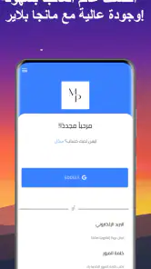 مانجا بلاير - Manga Player screenshot