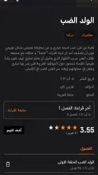 مانجا للصغار 1