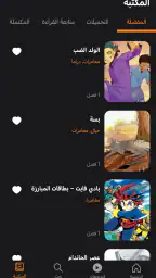مانجا للصغار 5