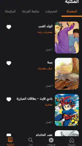مانجا للصغار screenshot