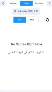 مباريات مباشر كرة القدم screenshot