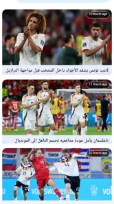 مباريات مباشر كرة القدم screenshot