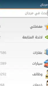 مرجان screenshot