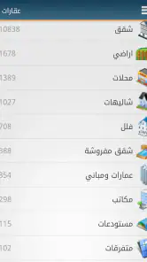 مرجان screenshot