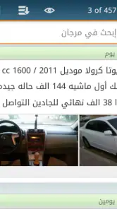 مرجان screenshot