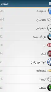 مرجان screenshot