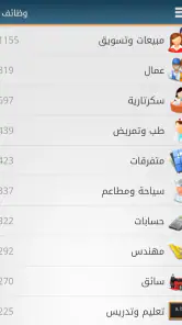 مرجان screenshot