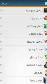 مرجان screenshot