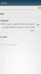مرجان screenshot
