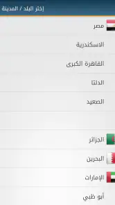 مرجان screenshot