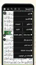 مصحف التجويد الملون برواية حفص 1