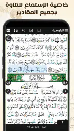 مصحف التجويد الملون برواية حفص 3
