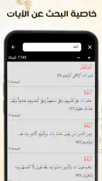 مصحف التجويد الملون برواية حفص 5
