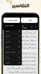 مصحف التجويد الملون برواية حفص 7