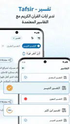 مصحف المدينه قران كريم بدون نت 6