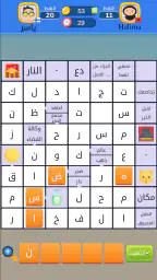 ملحمة الكلمات : كلمات متقاطعة 3