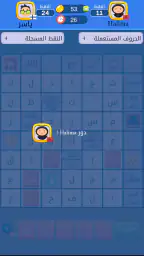 ملحمة الكلمات : كلمات متقاطعة 4