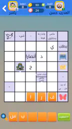 ملحمة الكلمات : كلمات متقاطعة 5