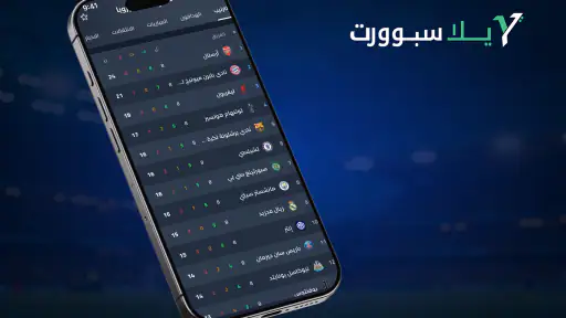 يلا سبورت - مباريات اليوم لايف 5