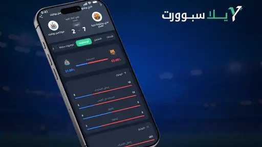 يلا سبورت - مباريات اليوم لايف 8