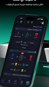 يلا شووت -متابعة أهم المباريات screenshot