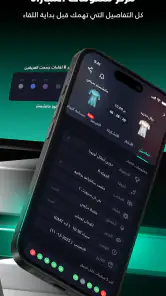 يلا شووت -متابعة أهم المباريات screenshot
