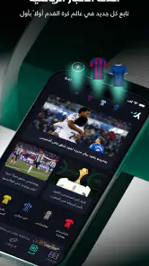يلا شووت -متابعة أهم المباريات screenshot