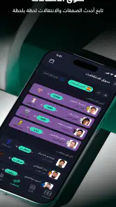 يلا شووت -متابعة أهم المباريات screenshot
