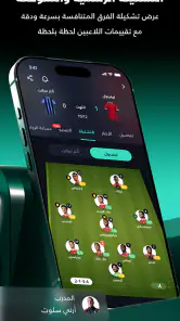 يلا شووت -متابعة أهم المباريات screenshot