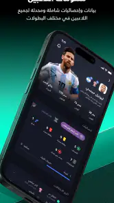 يلا شووت -متابعة أهم المباريات screenshot