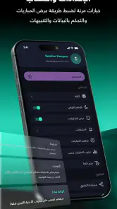 يلا شووت -متابعة أهم المباريات screenshot
