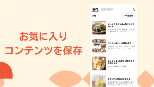 クラシル - 毎日の献立に！レシピ動画で料理がおいしく作れる 7