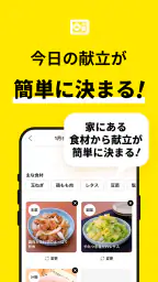 レシピ動画で料理献立を簡単‪に - デリッシュキッチン 5