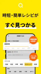 レシピ動画で料理献立を簡単‪に - デリッシュキッチン 6