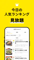 レシピ動画で料理献立を簡単‪に - デリッシュキッチン 7