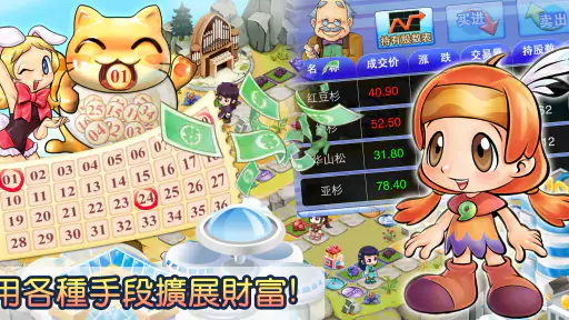 大富翁4Fun 4