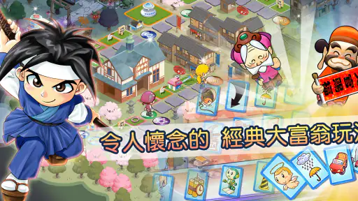 大富翁4Fun 5