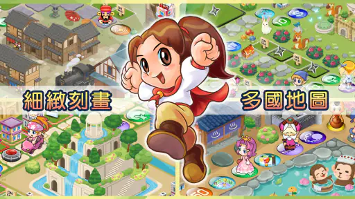 大富翁4Fun 7