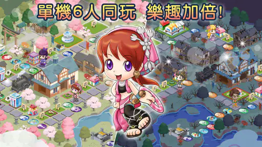 大富翁4Fun 8