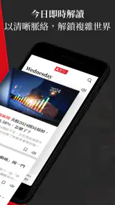 天下雜誌 screenshot