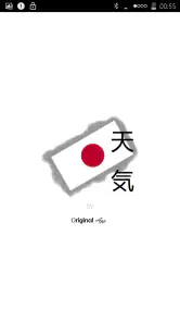 日本の天気 screenshot