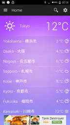 日本の天気 2