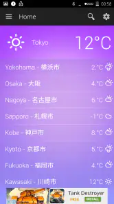 日本の天気 screenshot