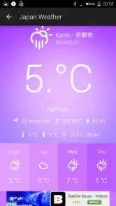 日本の天気 screenshot