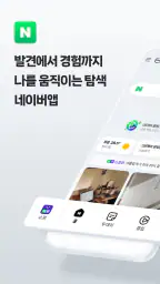 네이버 - NAVER 1
