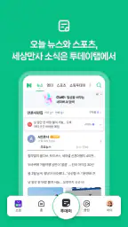 네이버 - NAVER 5