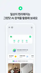 네이버 - NAVER 8